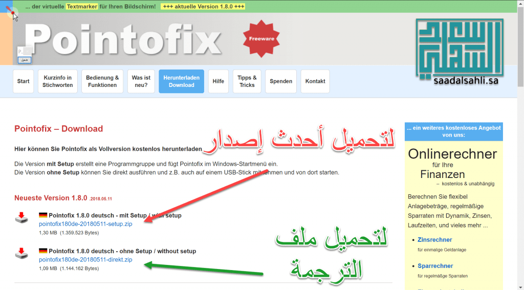 الخطوة الأولى  تنزيل ملف التثبيت والترجمة