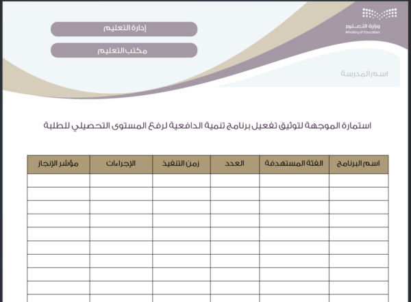 عينة من برنامج تنمية التحصيل الدراسي