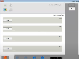 الاختبارات الالكترونية