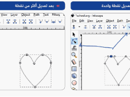 برنامج الإنسكيب