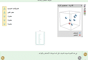 طريقة تشغيل المختبرات الافتراضية وعرضها للطلاب